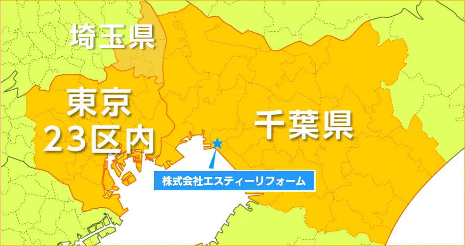 株式会社エスティーリフォーム営業エリア
