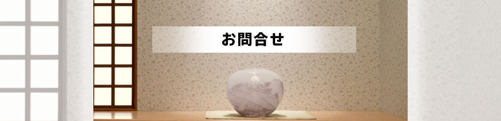 CONTACT お問合せ